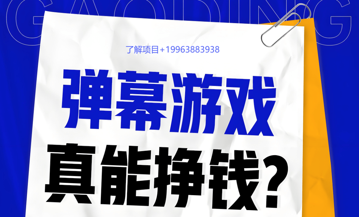 寻找优秀的弹幕游戏公会：你知道怎么选吗？(图1)